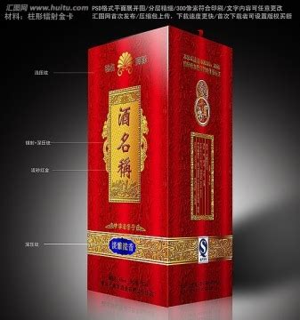 CDR酒盒设计（印刷专用）设计图__包装设计_广告设计_设计图库_昵图网nipic.com