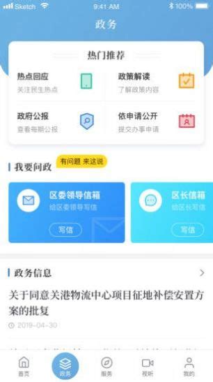 上海虹口app下载,上海虹口app白色官方2.0版本下载 v3.0.1 - 浏览器家园