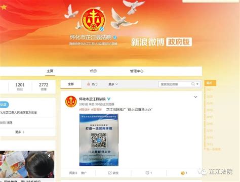 法院网站首页模板图片_UI_编号10280997_红动中国