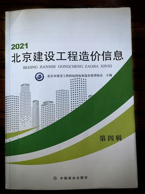 2020年8月北京市装配式建筑构件市场参考价_资讯_资讯_装配式建筑展厅