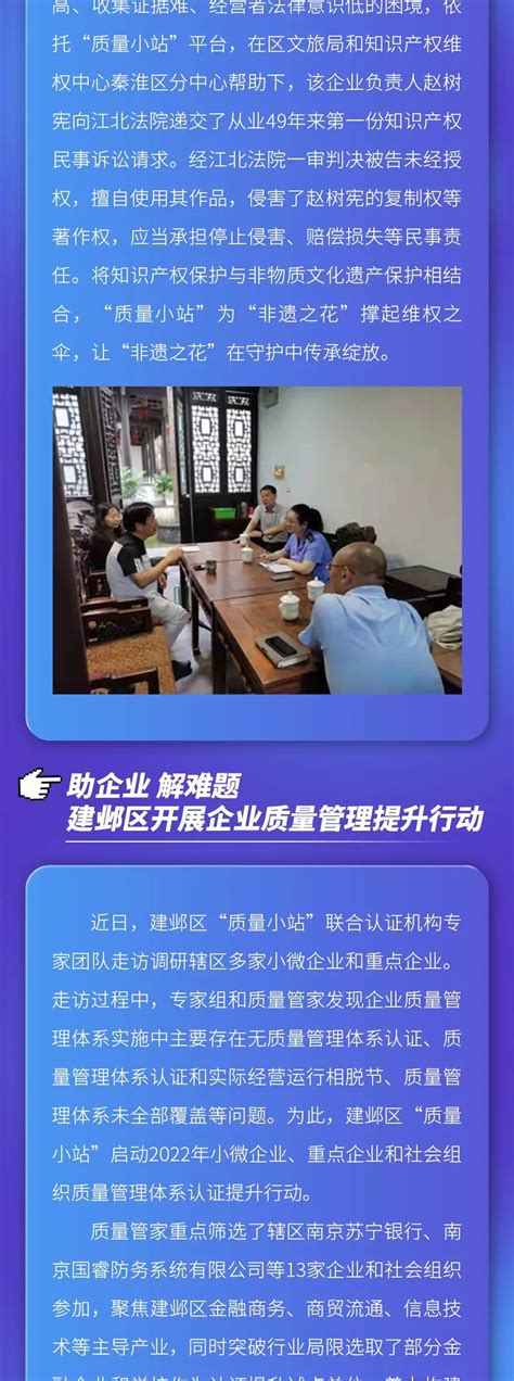 南京“质量小站”助企纾困解难题典型案例发布（第一批）-中国质量新闻网