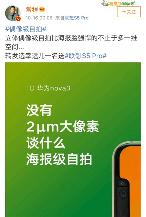 自拍功能不逊于万元iPhone的千元联想手机，是如何炼成的？ - 周到上海