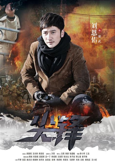 刘恩佑图片