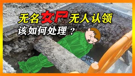台州一小区下水道发现无名女尸，该如何处理？与美国水葬高度相似_腾讯视频