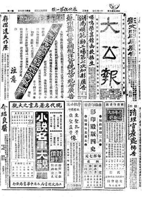 香港《大公报》全集 1938-1949年 pdf 电子版 - 知乎