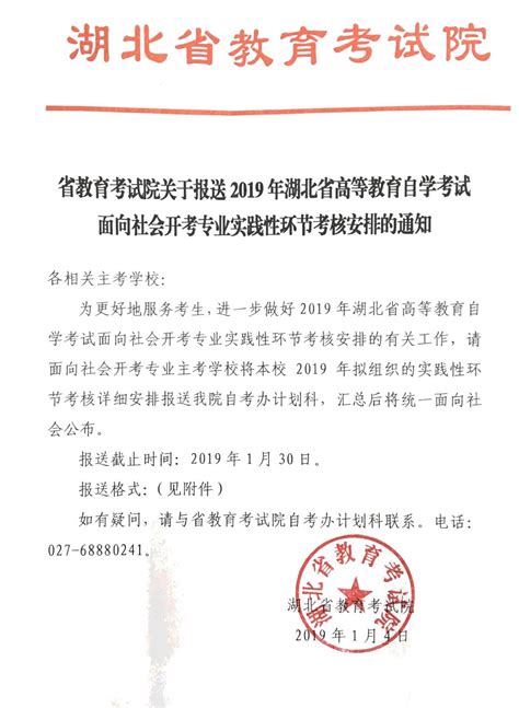湖北省普通高等学校招生考试成绩查询：http://www.hbccks.cn/ - 学参网