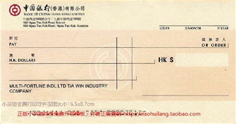香港银行小知识 (1) - 开支票 - 知乎