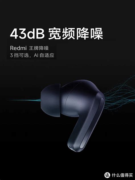小米的Redmi Buds4 Pro，大厂低价主动降噪耳机_耳机_什么值得买