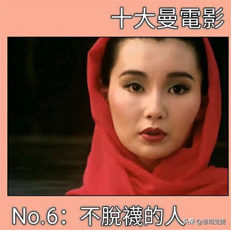 2021中国十大影后排名：第九是中国第二位威尼斯影后，张曼位居榜首(3)_排行榜123网