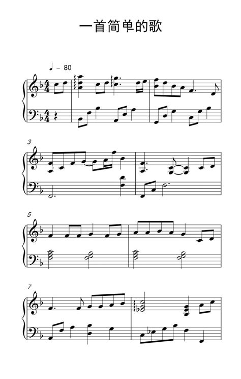 王力宏【一首简单的歌简谱】_在线免费打印下载-爱弹琴乐谱网
