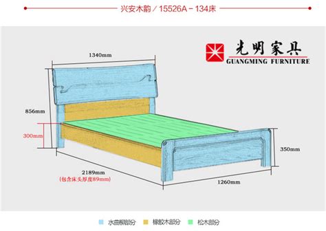 实木床、板式床、铁艺床的尺寸标准