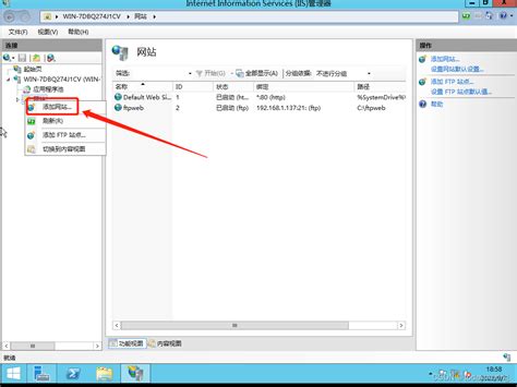 IIS本地配置和网站服务器配置 - 雁回首 - 博客园