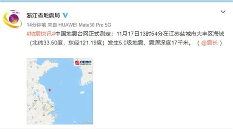 台湾地震 为什么杭州震感强烈？-杭州新闻中心-杭州网