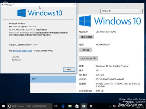 Windows 11:10.0.25997.1010.rs_prerelease_flt.231110-1255 - BetaWorld 百科
