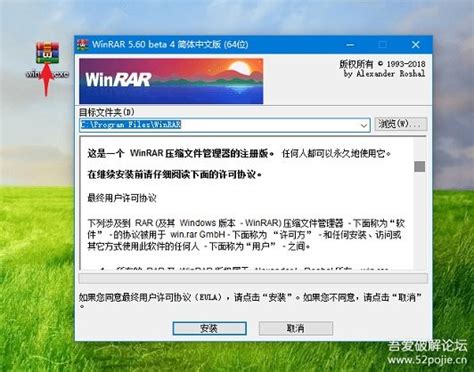 WinRAR破解版下载|WinRAR去广告版精简版64位v5.71.2 下载_当游网