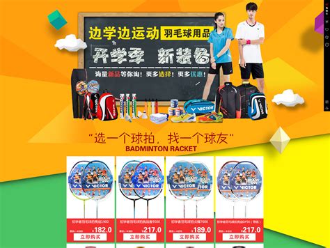 淘宝篮球海报|网页|运营设计|shixiaoxie - 原创作品 - 站酷 (ZCOOL)