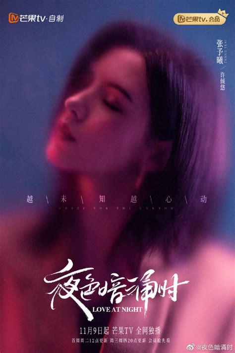 张予曦和刘学义的新剧《夜色暗涌时》发布花絮预告啦！