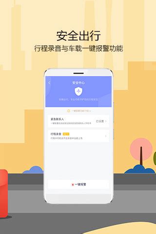 包车平台app排行榜前十名_包车平台app哪个好用