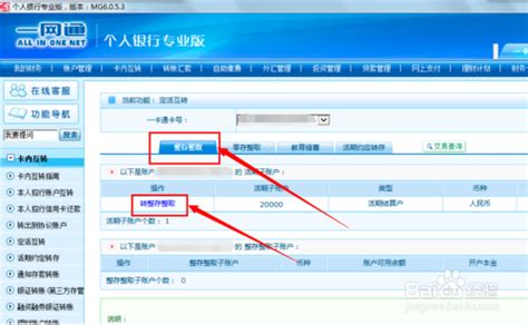 电费网银企业操作手册（中国农业银行）-搜狐大视野-搜狐新闻