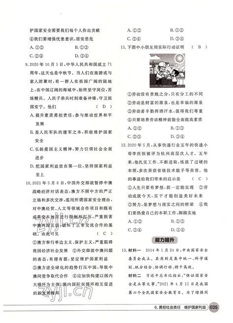 2022年湖北省荆州市中考历史试卷（Word版，含解析）-21世纪教育网