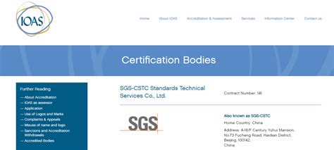 RCS回收声明标准认证-鹏生技术
