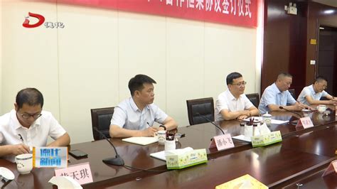 县政府与黎川县政府签订对口合作框架协议_视频新闻_德化县人民政府