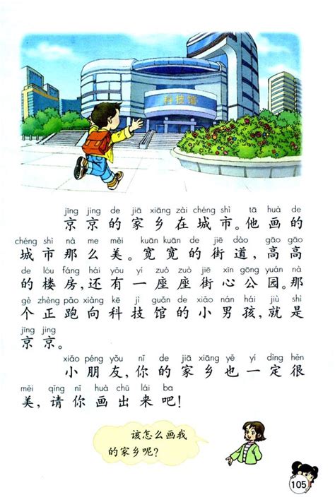 湘版小学五年级下册美术家乡美教学设计Word模板下载_编号lzygwkmx_熊猫办公