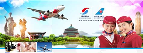 重庆航空2020年秋季成熟乘务员招聘简章