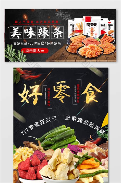 美食节展板_素材中国sccnn.com