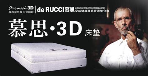 3D床垫教科书！慕思3D MCD2-233B床垫了解一下
