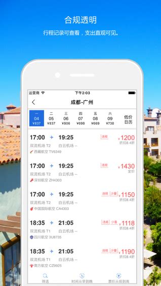天津国旅app下载-天津国旅手机版下载v0.0.9 安卓版-当易网