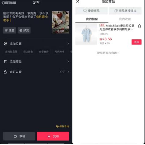 抖音橱窗怎么开通?怎么带货呢（开通了抖音橱窗怎么添加商品）-8848SEO