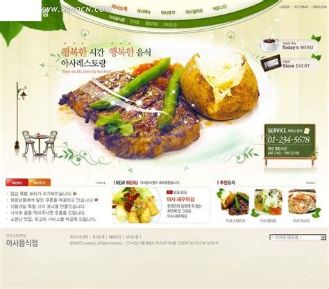 餐饮美食行业-网页设计|网页|企业官网|nakedheart - 原创作品 - 站酷 (ZCOOL)