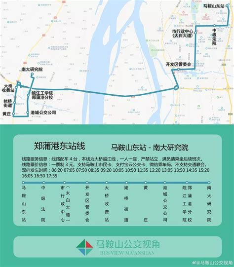 广州公交车时刻表