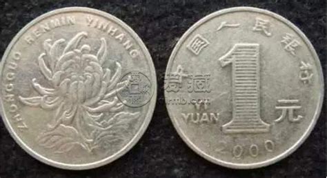 1元硬币回收价格表 不同年份1元硬币价格大全-爱藏网