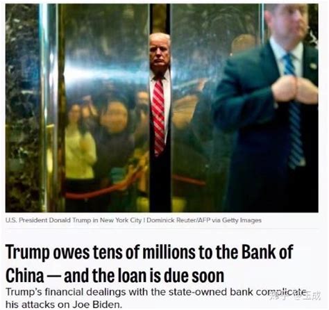 特朗普被曝欠中国银行巨额债务 2022年到期 - 知乎