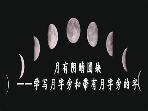 描写月的四字词语（关于月的四字成语分享）