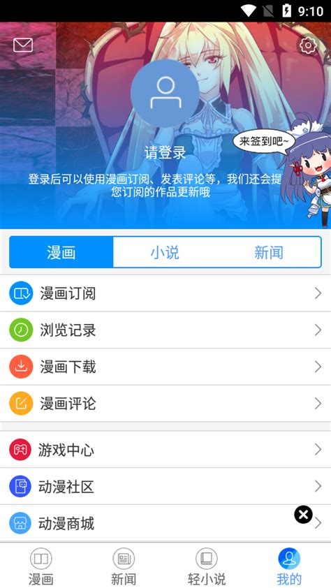 动漫之家app redesign|UI|APP界面|markdog - 原创作品 - 站酷 (ZCOOL)