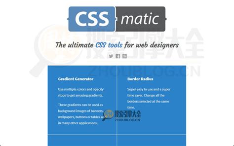 11 种 CSS 代码优化使用的工具-海淘科技