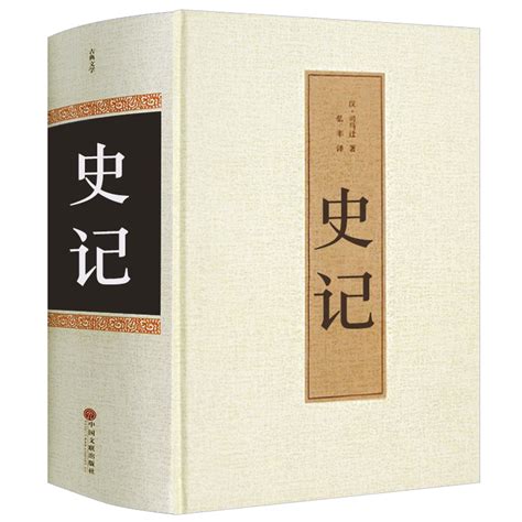 今天我们为什么要读《史记》？这本书不简单_凤凰网