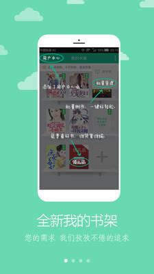 小说神器免费下载-小说神器app下载v1.0 安卓版-当易网