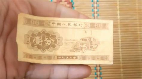 1953年的一分钱纸币，现在值多少钱？拍卖市场有一张算一张！