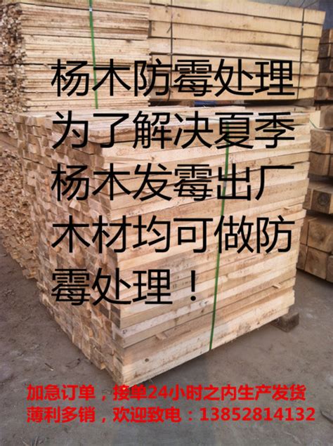 建筑木方种类-日照旺源木业有限公司