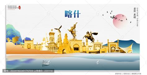 新疆南疆喀什旅游详情页PSD电商设计素材海报模板免费下载-享设计