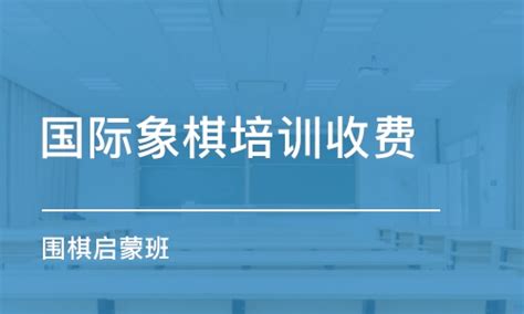 《杭州市校外培训机构预收费管理实施办法（暂行）》解读