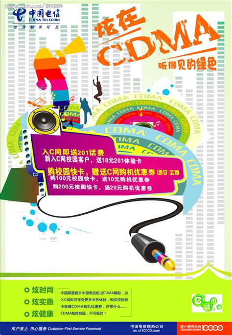 中国电信CDMA（收购后）设计图__图片素材_其他_设计图库_昵图网nipic.com