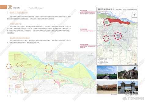 城乡总体规划文本（2013-2030年） - 巨鹿县人民政府