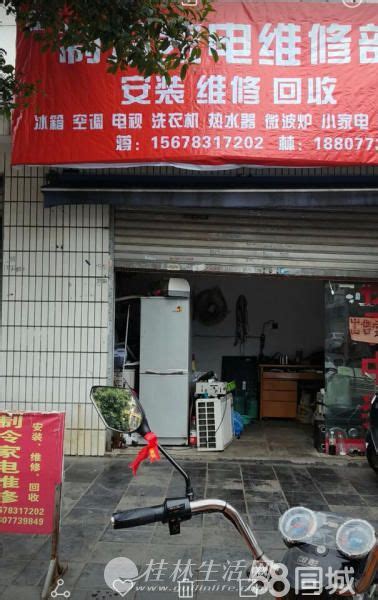桂林市物业维修资金微信公众号线上交存功能上线-桂林生活网新闻中心