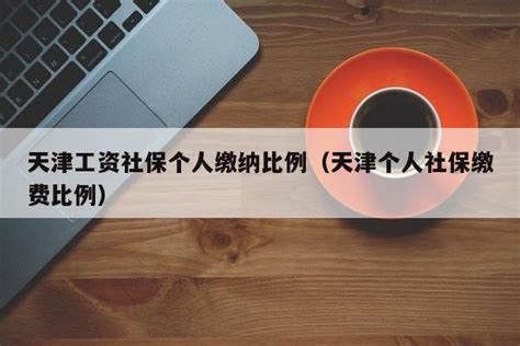 天津渤化化学试剂有限公司2019-2021年度国有企业工资总额预算执行情况、负责人薪酬情况和企业负责人履职待遇和业务支出年度预算备案情况、支出 ...