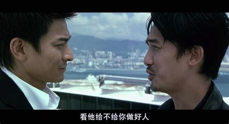 电影无间道最经典片段，刘德华和梁朝伟在天台上摊牌，他想做个好人_腾讯视频